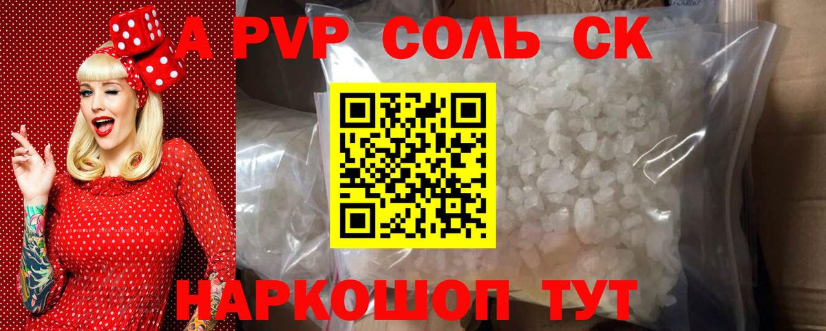 Alfa_PVP  A PVP СК КРИС  хочу   Вход с VPN  Коломна  Alpha PVP СК  Alpha PVP Соль 