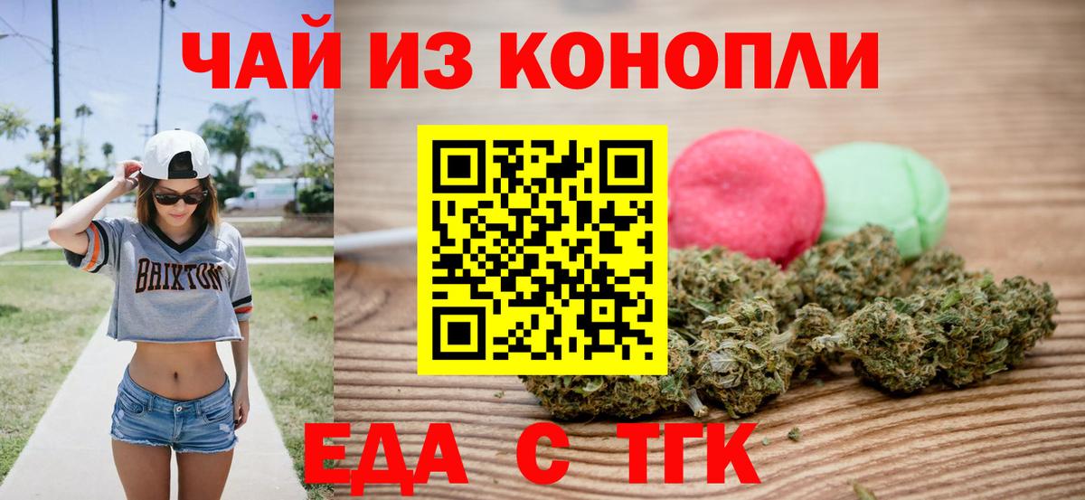 Коломна  Cannafood конопля  Вход с VPN 