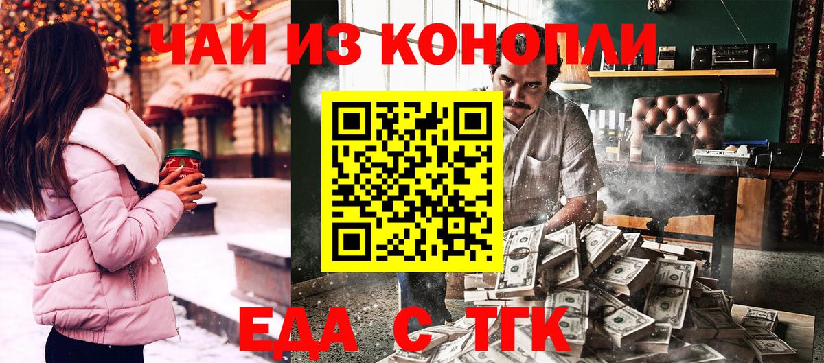 Canna-Cookies марихуана Коломна