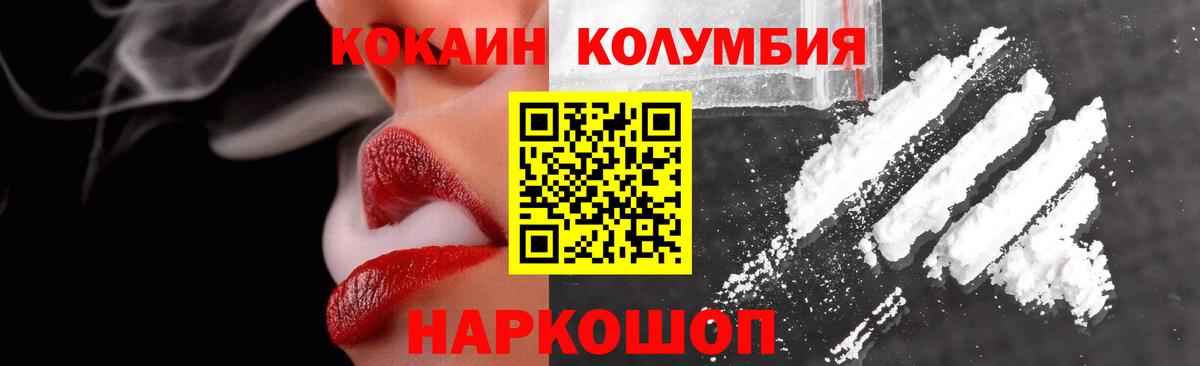 КОКАИН Эквадор  Вход с VPN  КОКАИН  Коломна 
