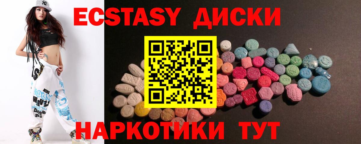 Экстази TESLA  Ecstasy DUBAI  Экстази  Коломна  Вход с VPN 