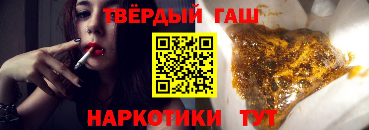 ГАШ хэш Коломна