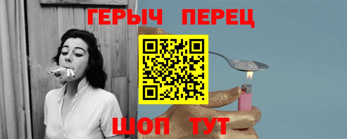 ГЕРОИН белый Коломна