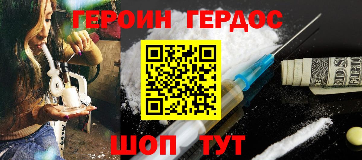 Коломна  ГЕРОИН хмурый  Вход с VPN 