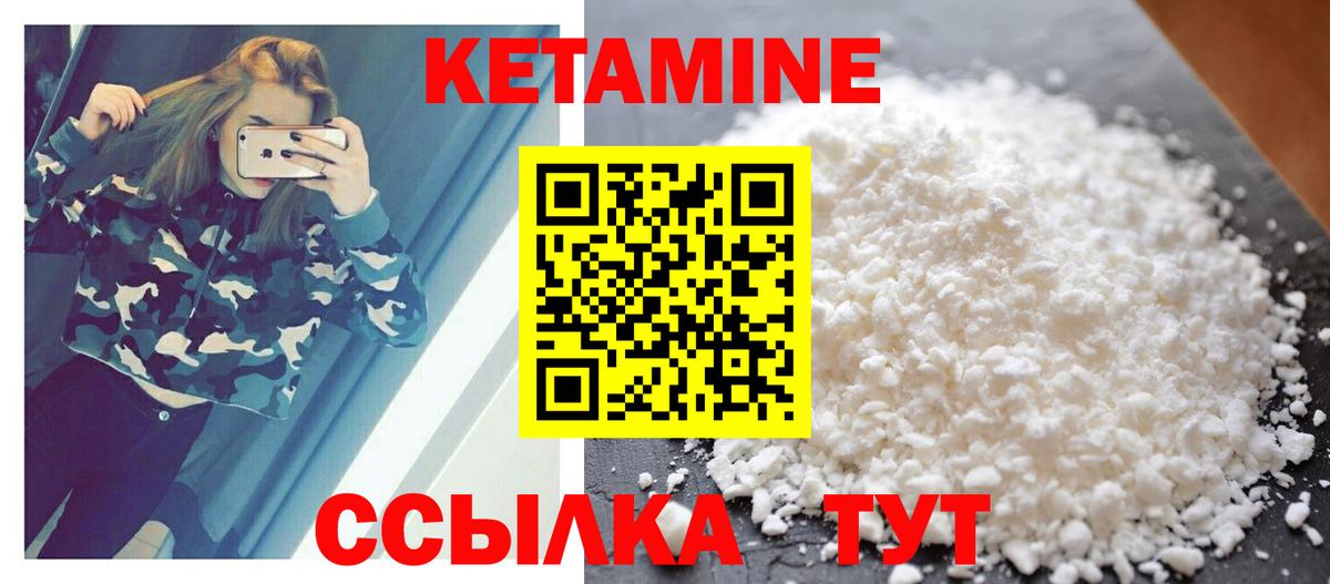 Кетамин VHQ Коломна