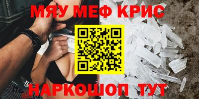 мефедрон мука Ленинск-Кузнецкий