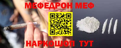 мефедрон мука Ленинск-Кузнецкий
