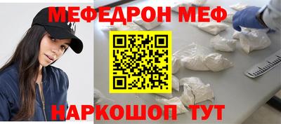 мефедрон мука Ленинск-Кузнецкий