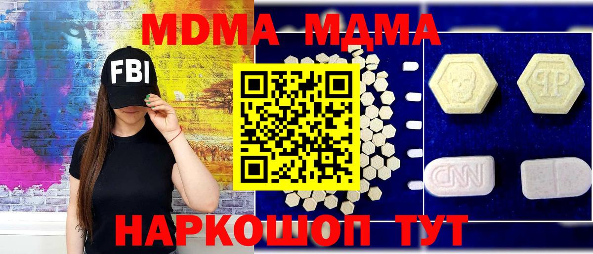 MDMA VHQ  МДМА Molly  Коломна  Вход с VPN 