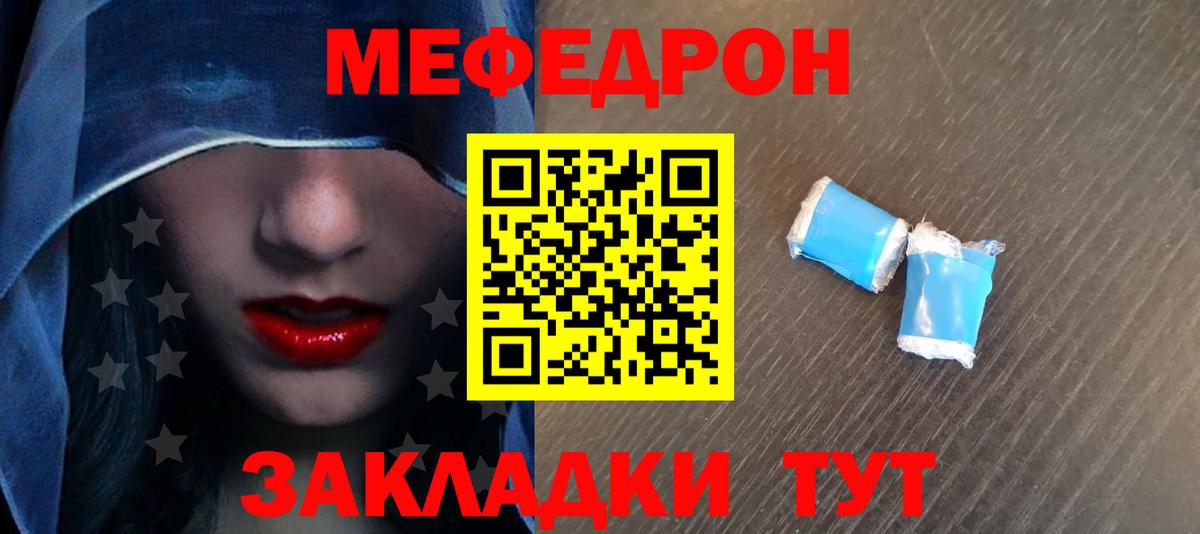 Коломна  Меф  Вход с VPN  МЕФ мука 
