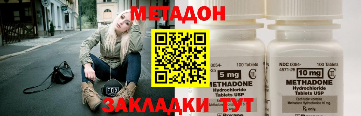 площадка состав  Вход с VPN  Коломна  Метадон мёд 
