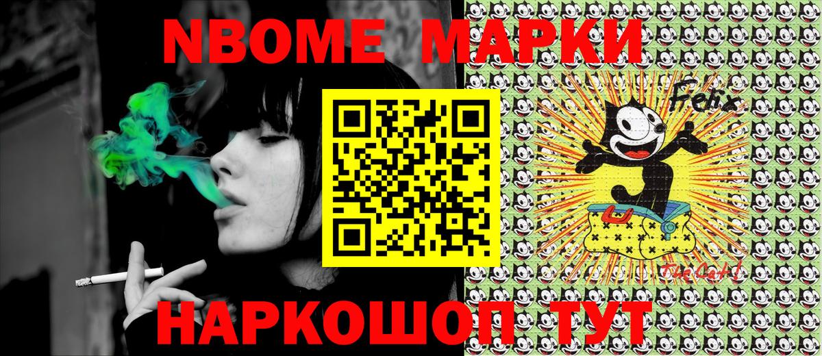 Марки 25I-NBOMe 1,5мг  Марки 25I-NBOMe 1,5мг  Марки NBOMe  Коломна  Вход с VPN 