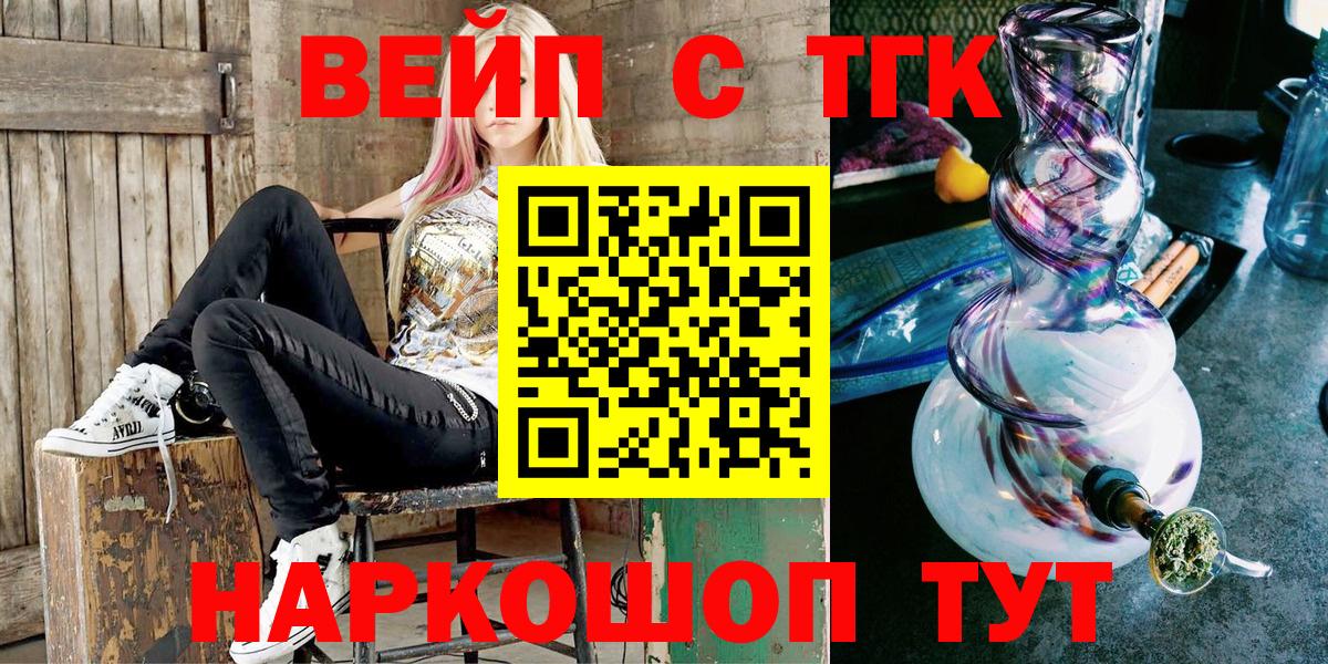 Дистиллят ТГК вейп с тгк  Дистиллят ТГК вейп с тгк  Вход с VPN  Коломна 