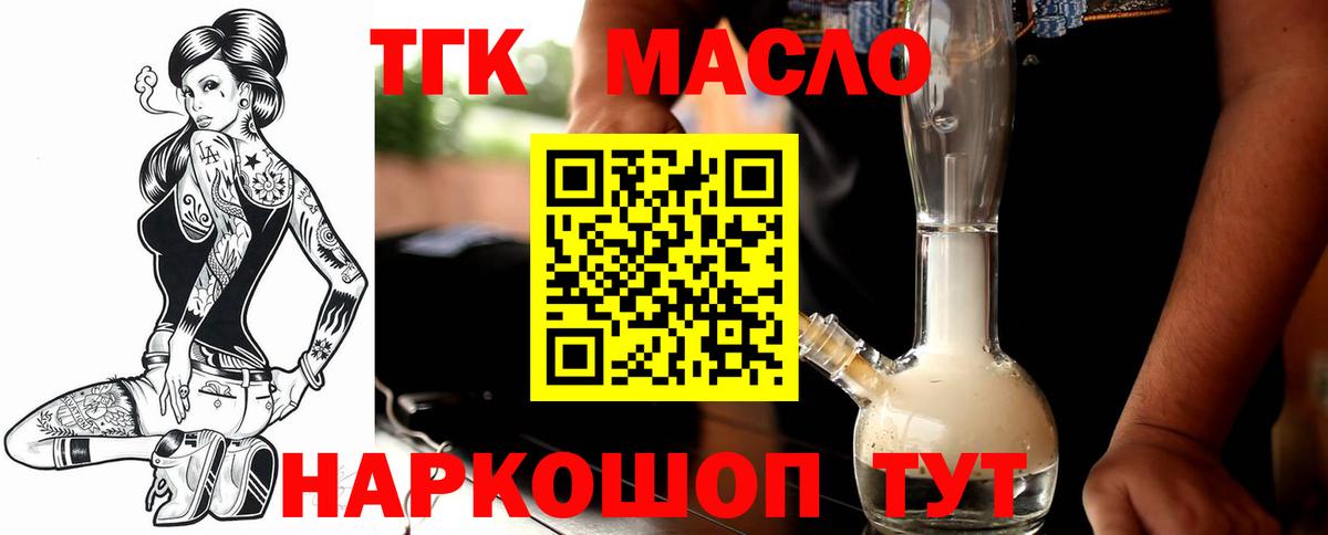 Дистиллят ТГК гашишное масло Коломна